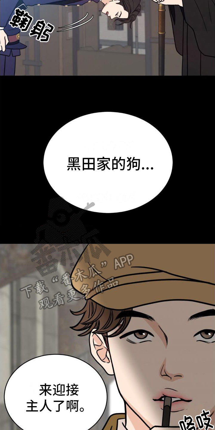 新春剧情漫画,第7话2图