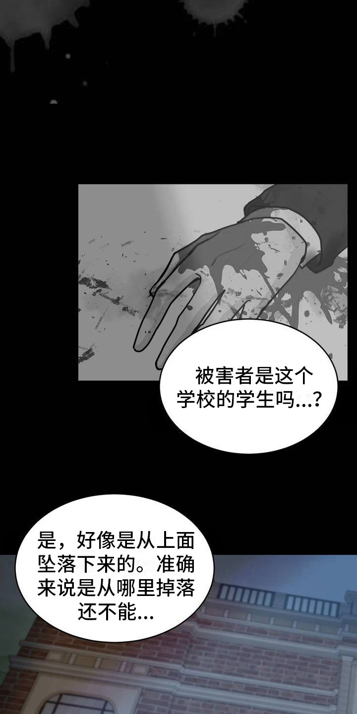 新春音乐漫画,第3话3图