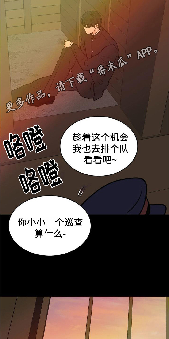 新春伊始是什么意思漫画,第7话5图