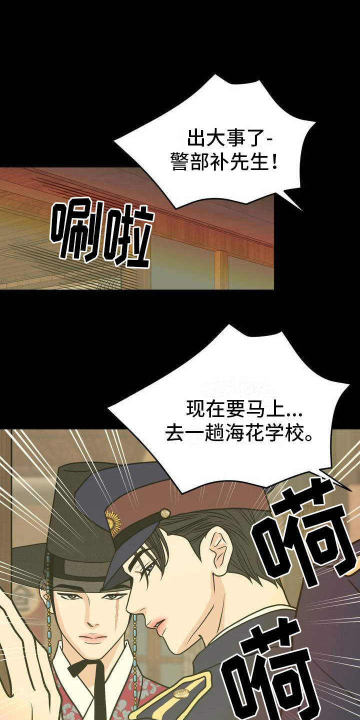 辛醇英文漫画,第3话1图