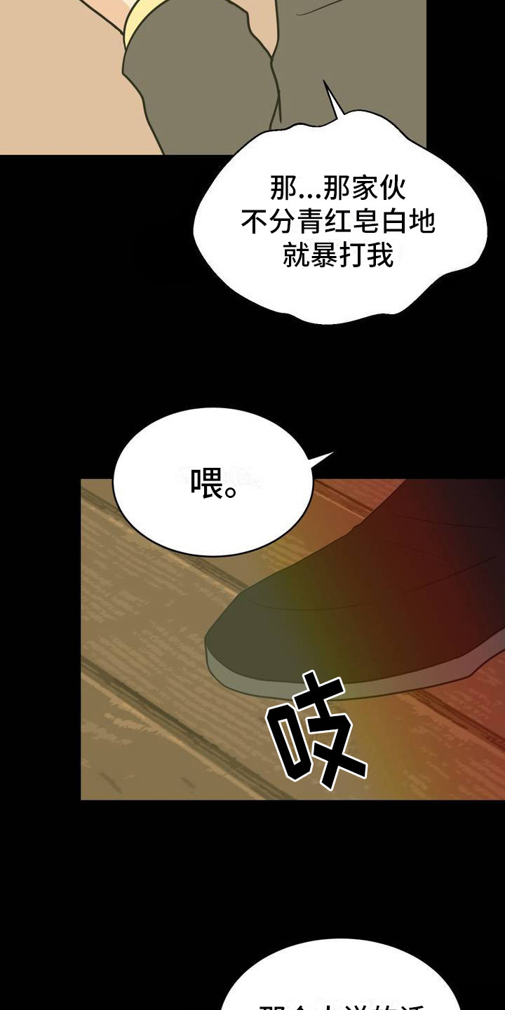 新春剧情漫画,第2话4图