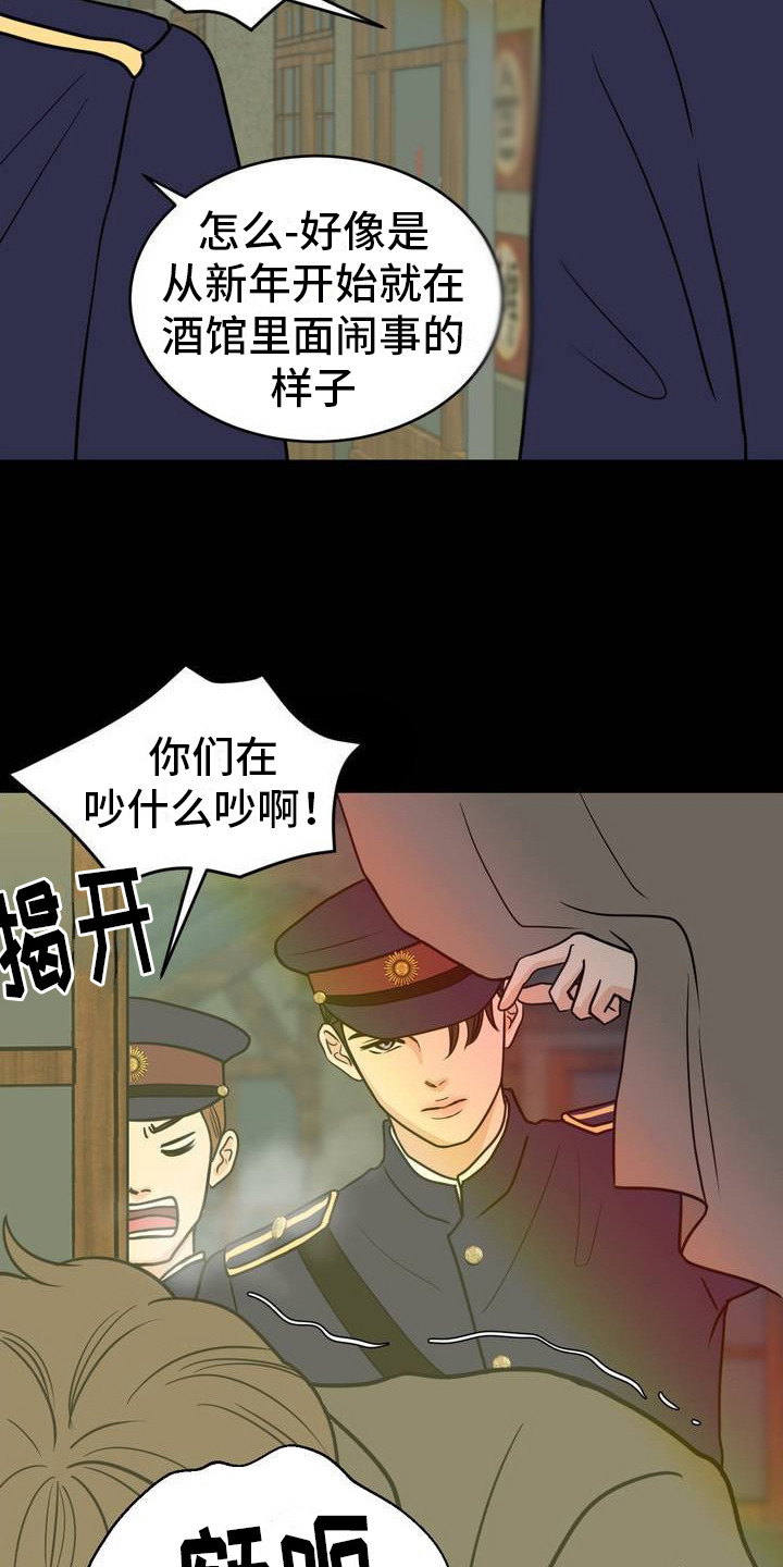 新春剧情漫画,第2话2图