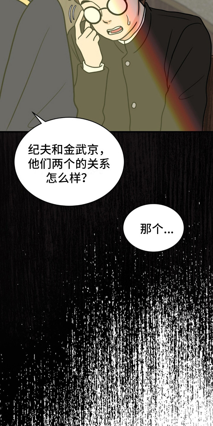 新春音乐漫画,第5话3图