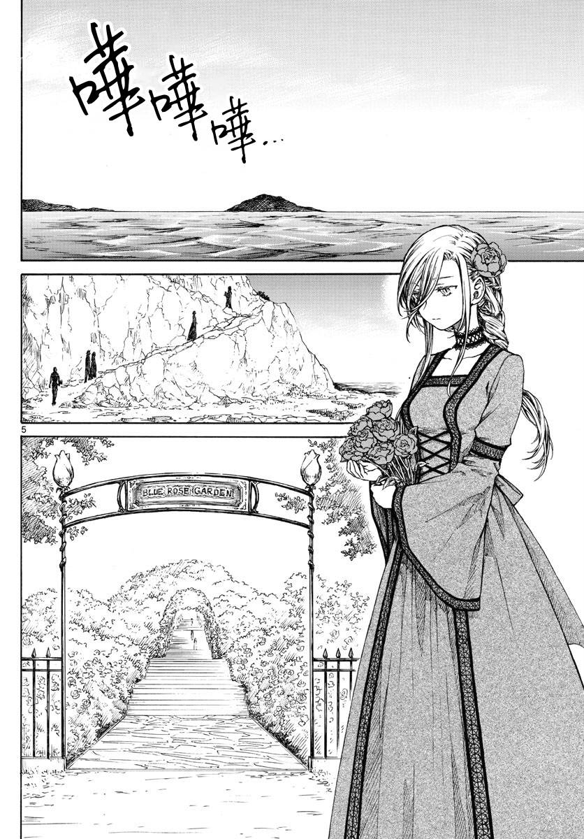 丽莎的餐宴无法食用漫画,第10话5图