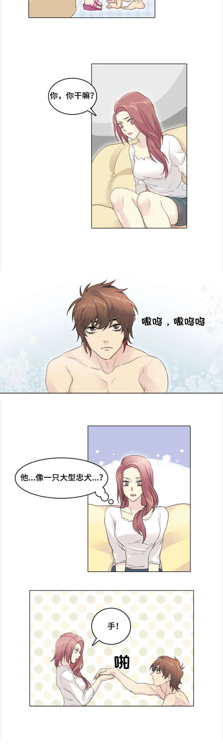 抢来的新娘七姨太漫画,第4章：洗澡2图