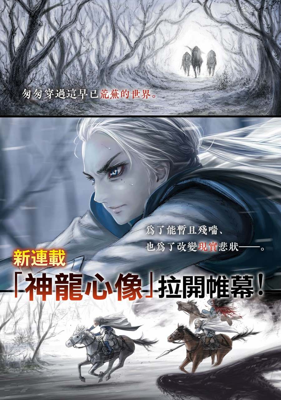 神龙心像不更新了漫画,第1话异想天开1图