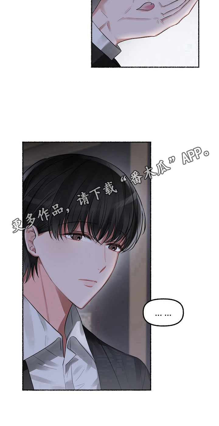 绽放的花漫画,第9章：脚步声3图