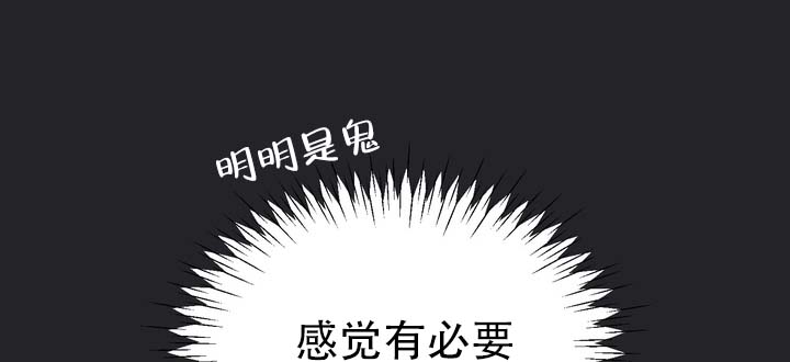 垃圾回收站漫画,第3话4图