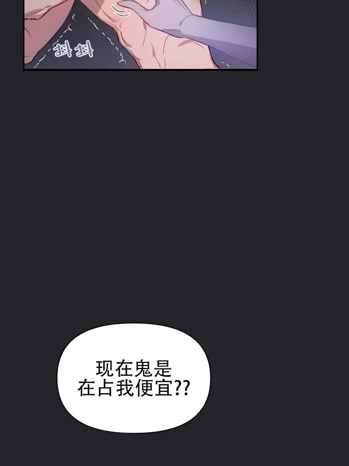 垃圾回收站漫画,第3话3图