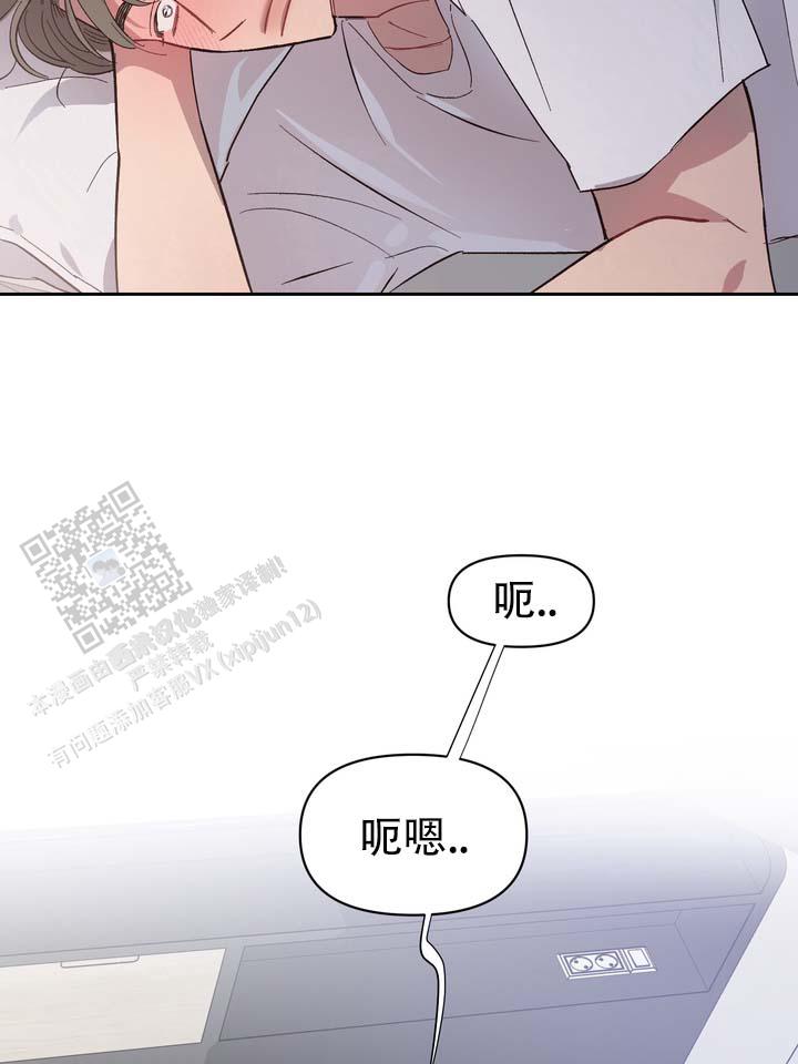 垃圾回收站漫画,第5话5图