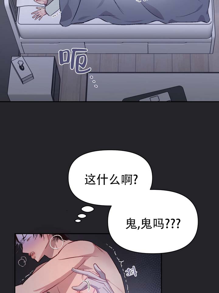 垃圾回收站漫画,第3话2图