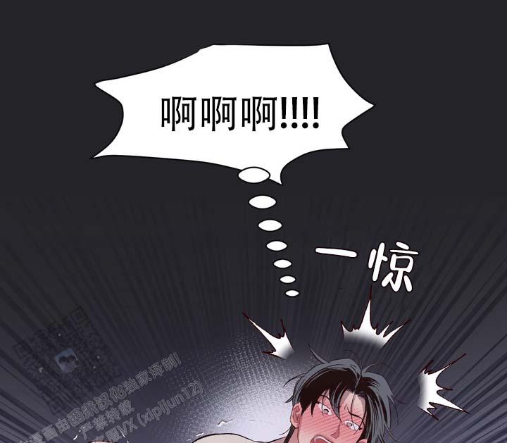 垃圾回收站漫画,第4话1图