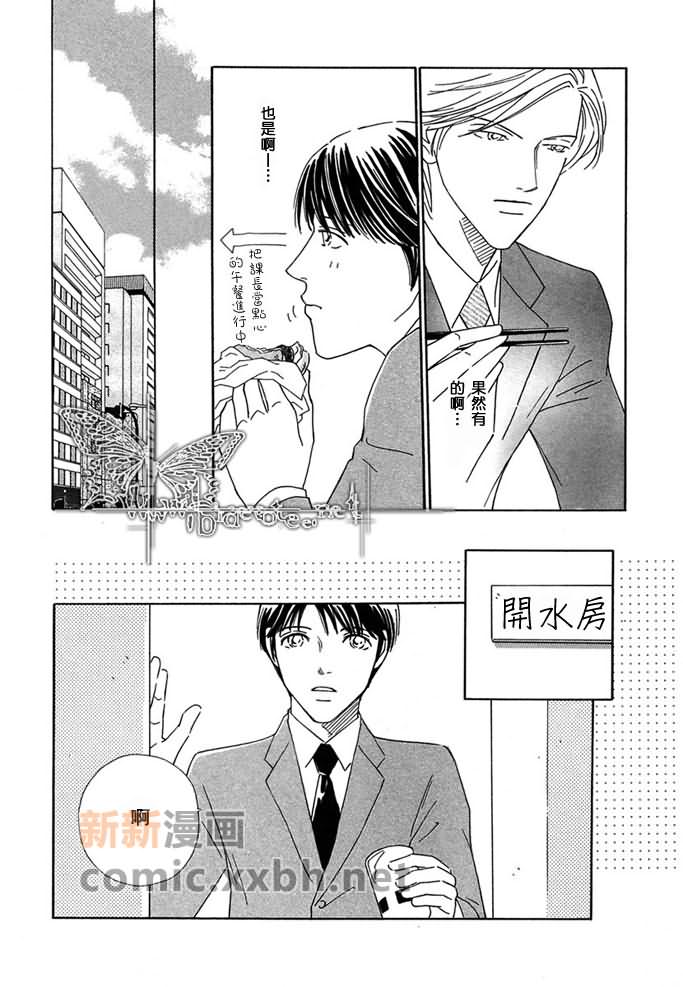 绅士的嗜好漫画,第1话4图