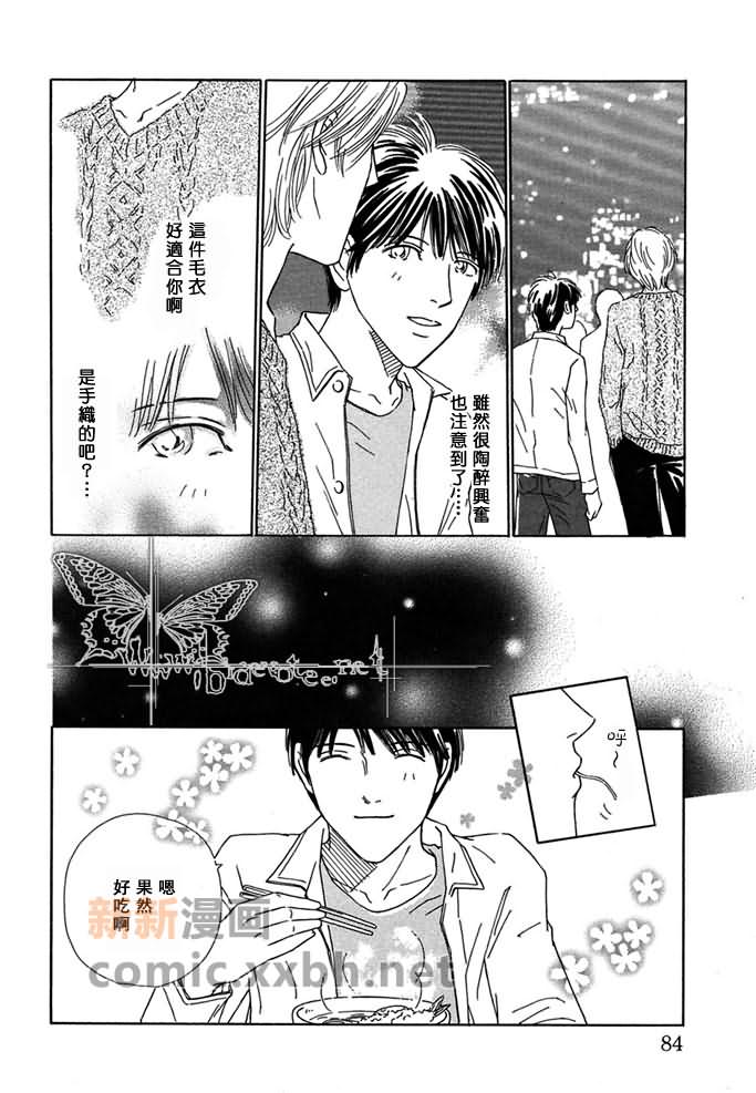 绅士的嗜好漫画,第1话3图