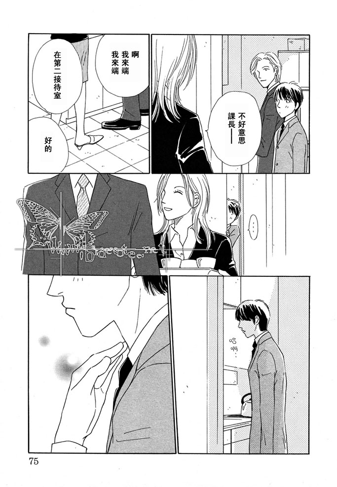 绅士的嗜好漫画,第1话4图