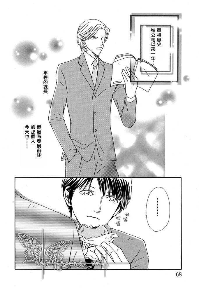 绅士的嗜好漫画,第1话2图