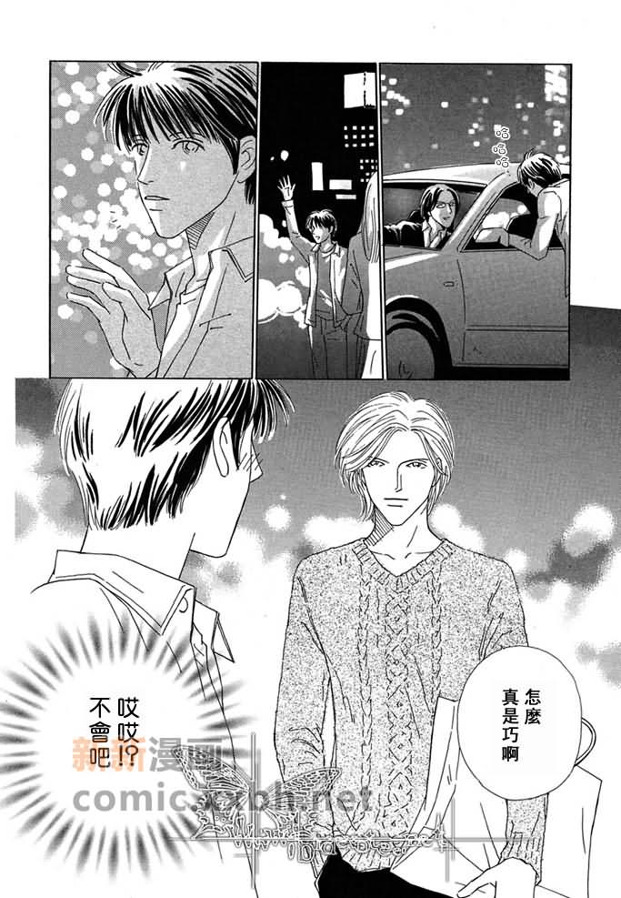 绅士的嗜好漫画,第1话1图