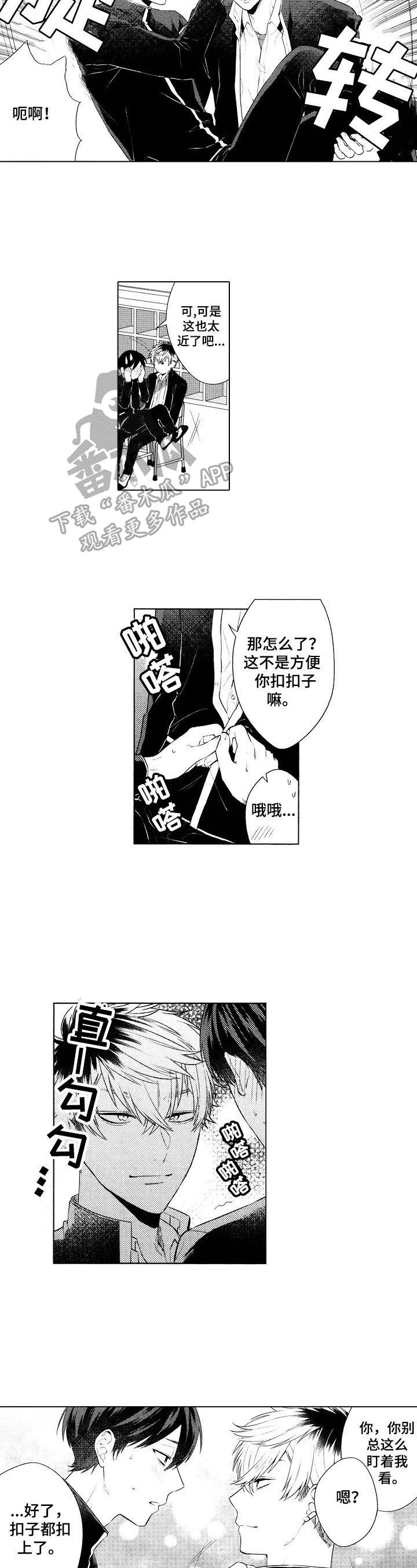 我的学生妈妈在线看气整版漫画,第7章：代价5图