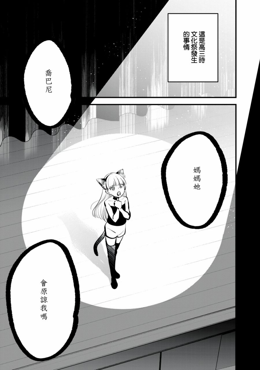 我们的征途纪录片观后感漫画,第1话2图