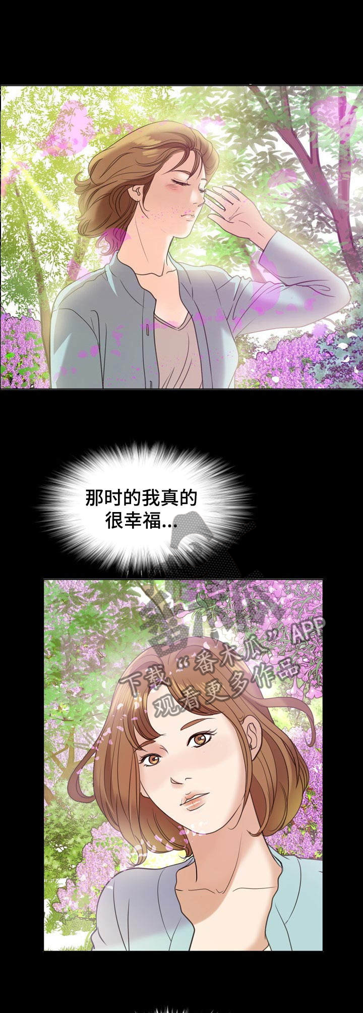 第1章：花香4