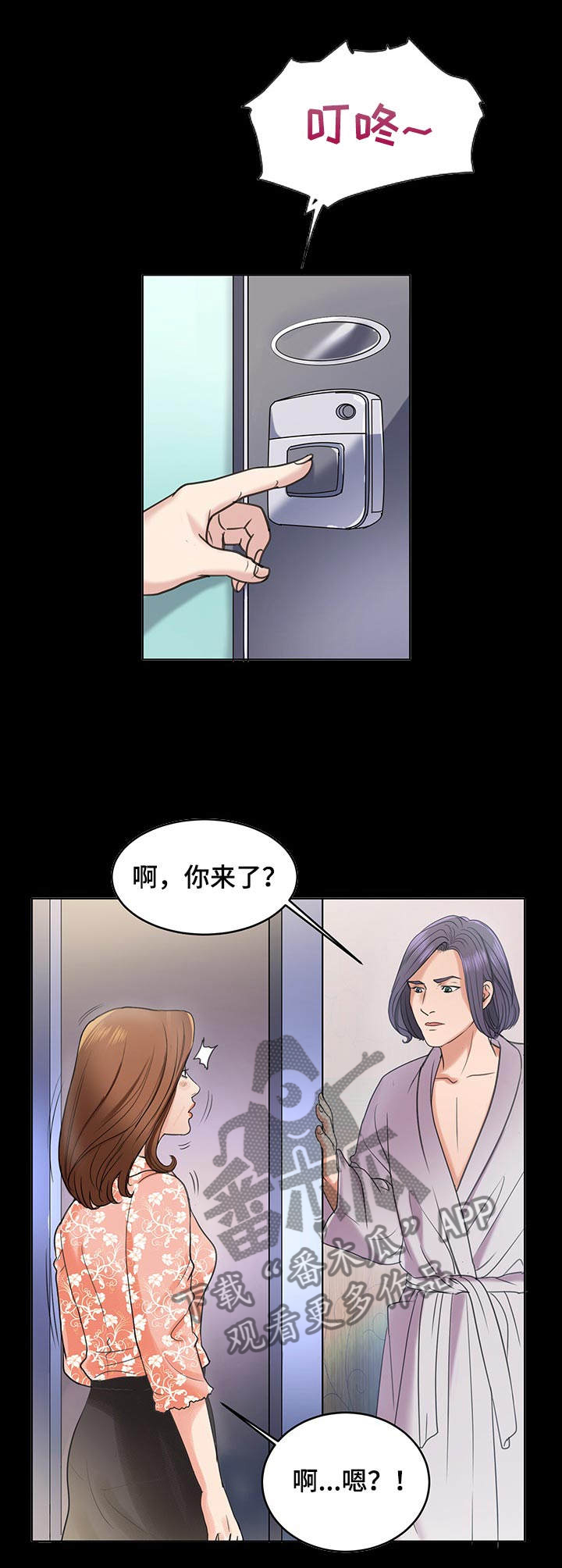 调香师遛鬼意识教学漫画,第1章：花香5图