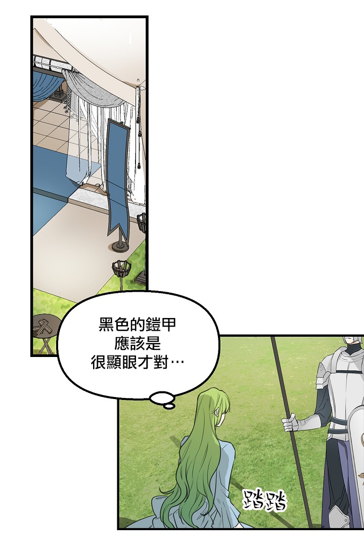 请抛弃我漫画免费观看漫画,第4话1图