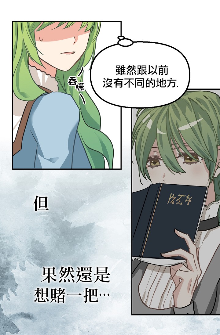 请抛弃我漫画免费观看漫画,第4话5图