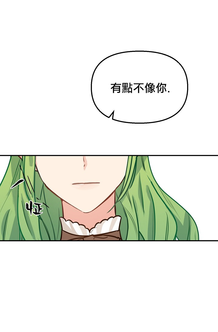 请抛弃我漫画免费观看漫画,第4话3图