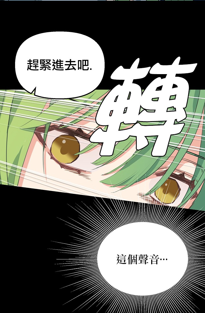 请抛弃我推文漫画,第4话2图