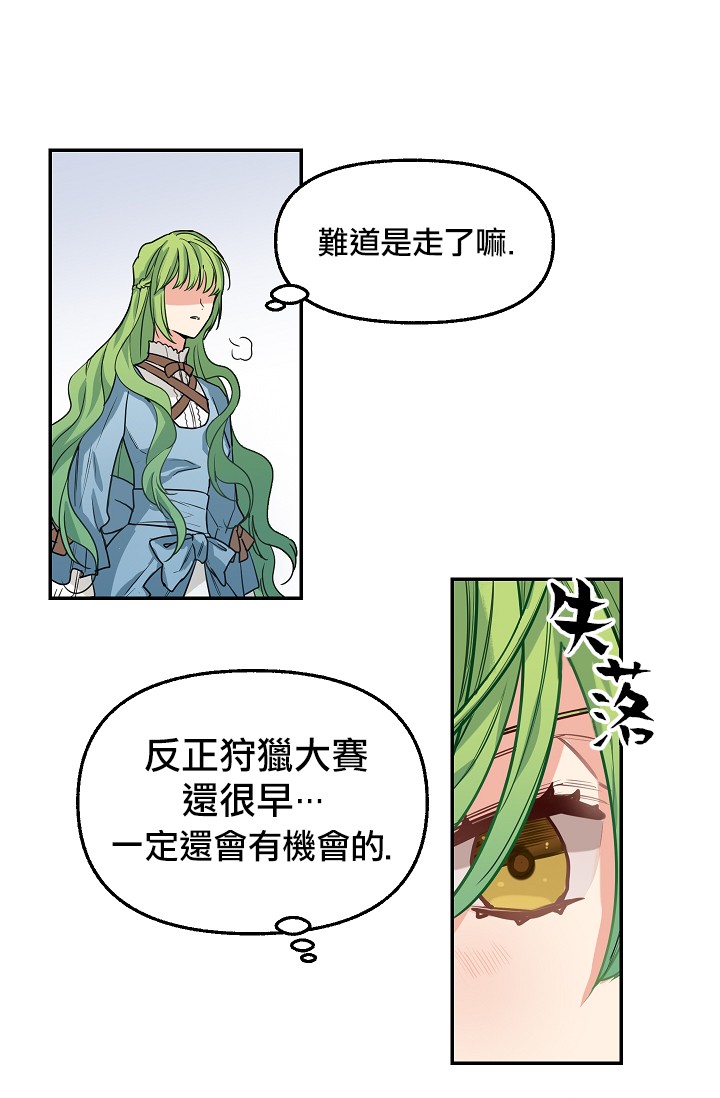 请抛弃我漫画免费观看漫画,第4话1图