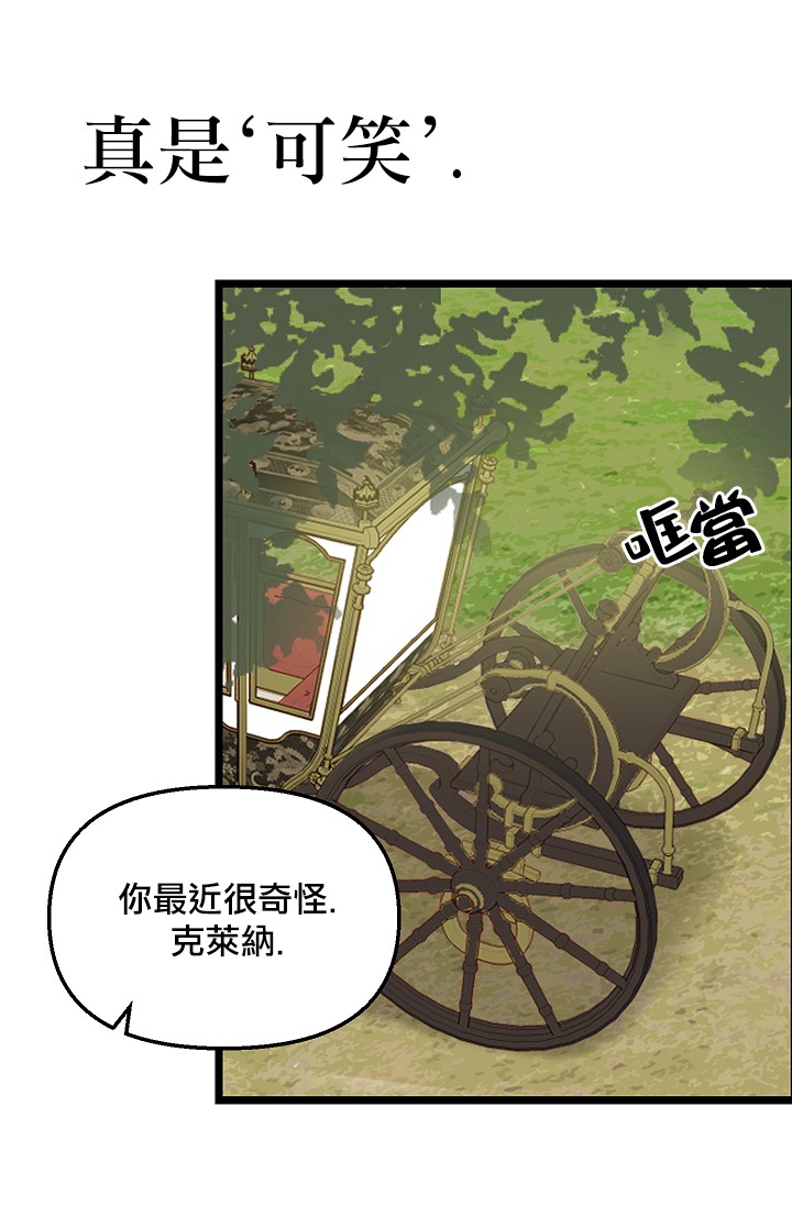 请抛弃我漫画免费观看漫画,第4话2图