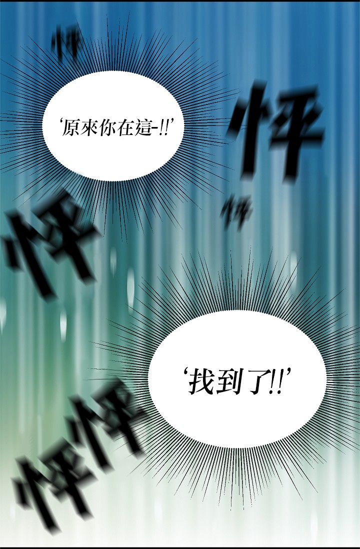 请抛弃我推文漫画,第4话2图