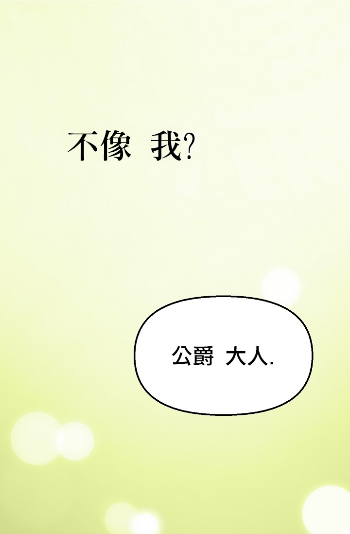 请抛弃我漫画免费观看漫画,第4话4图