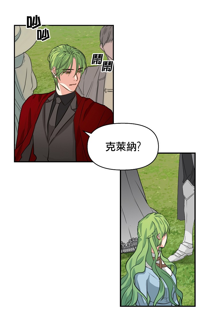 请抛弃我漫画免费观看漫画,第4话4图