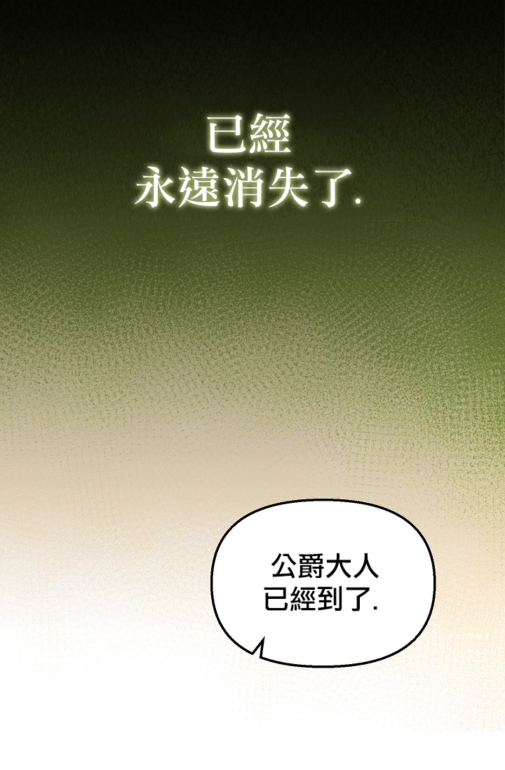 请抛弃我漫画免费观看漫画,第4话1图