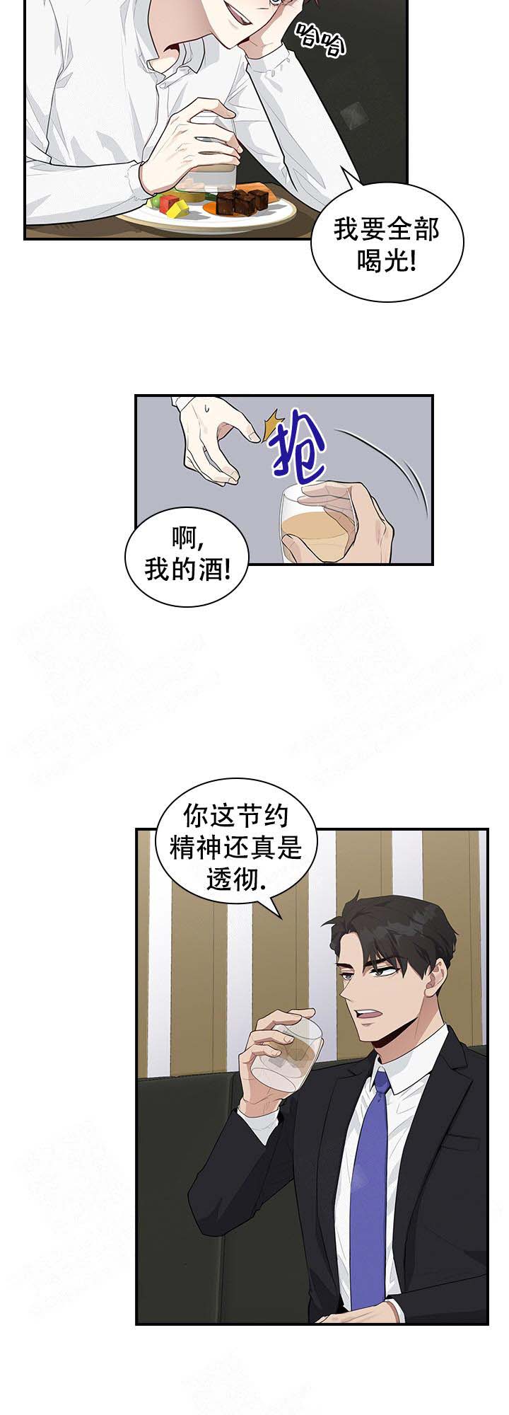 多重关系可能会给心理咨询带来哪些挑战漫画,第4话4图