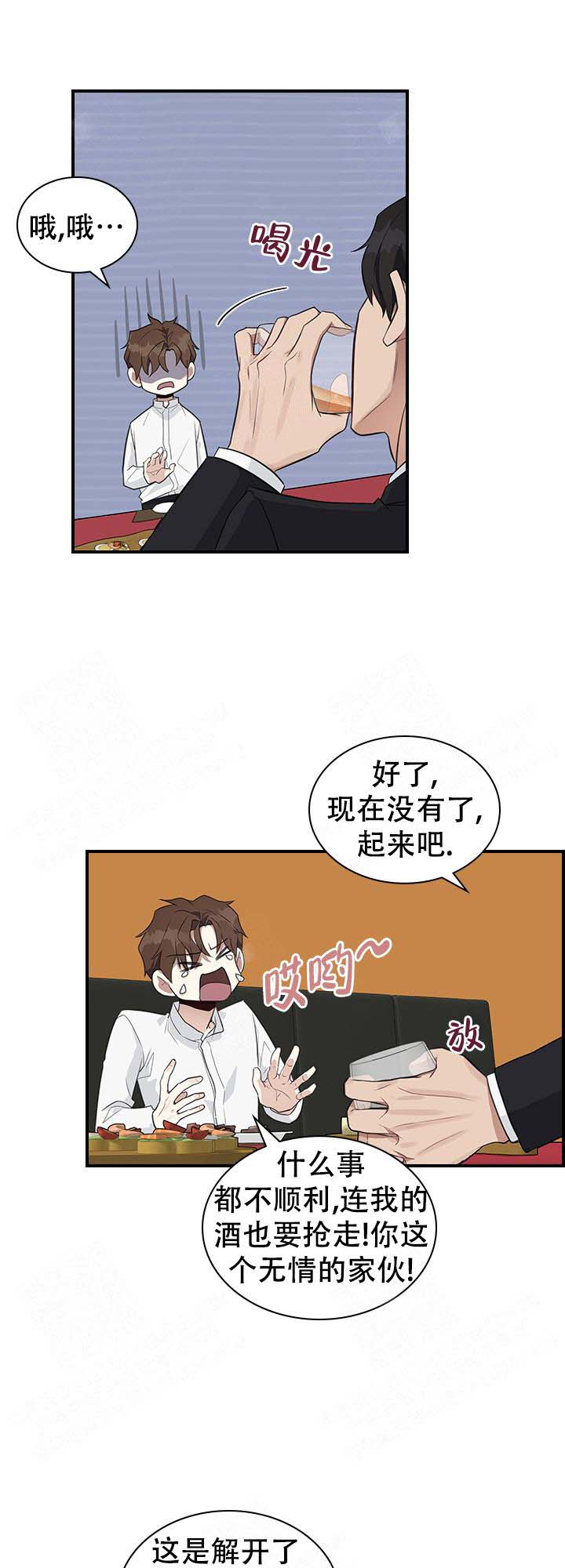 多重关系可能会给心理咨询带来哪些挑战漫画,第4话5图