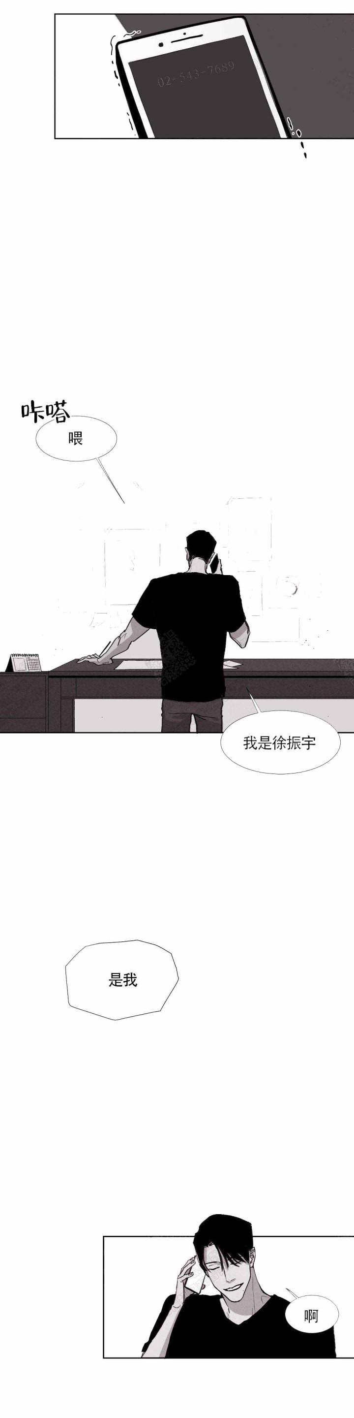 不过我拒绝日语漫画,第3话3图