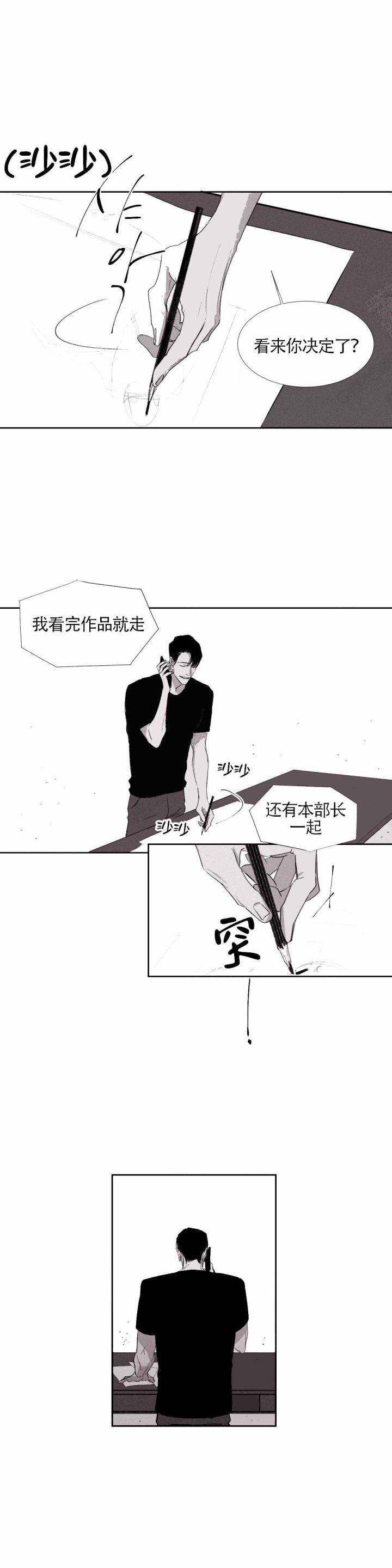 不过我拒绝日语漫画,第3话4图