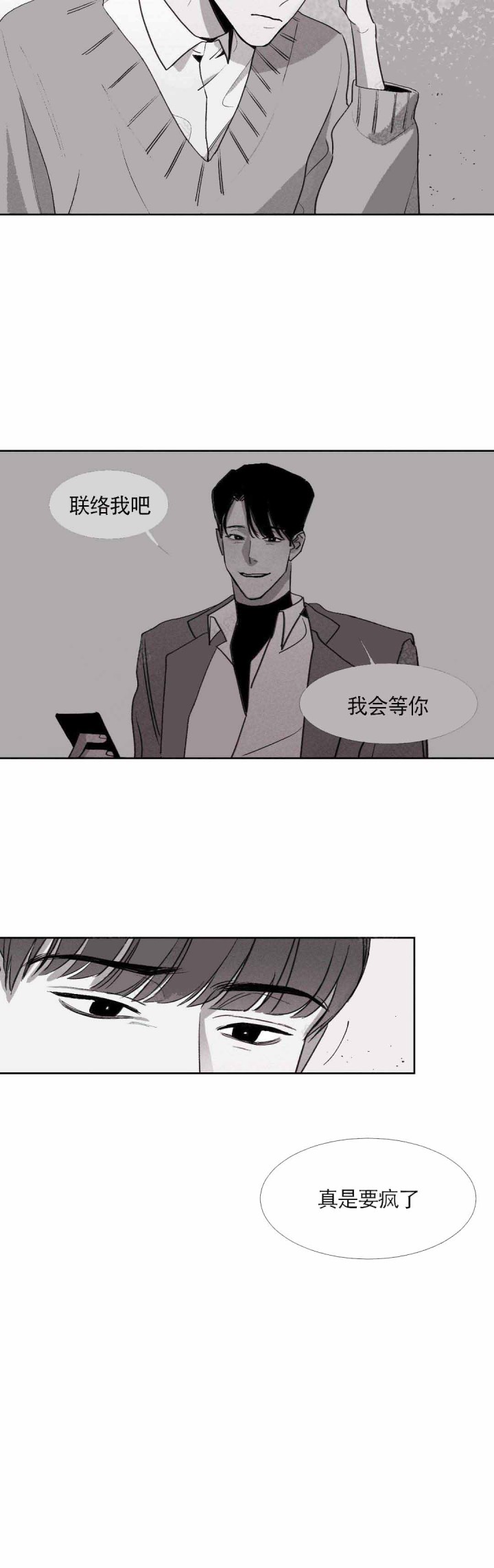 不过我拒绝日语漫画,第3话1图