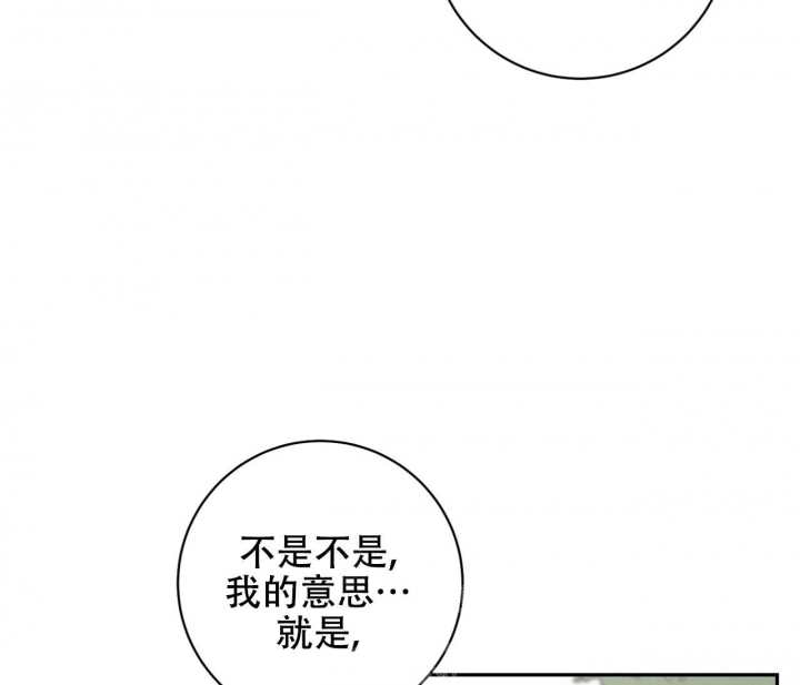 染上爱情漫画,第10话5图