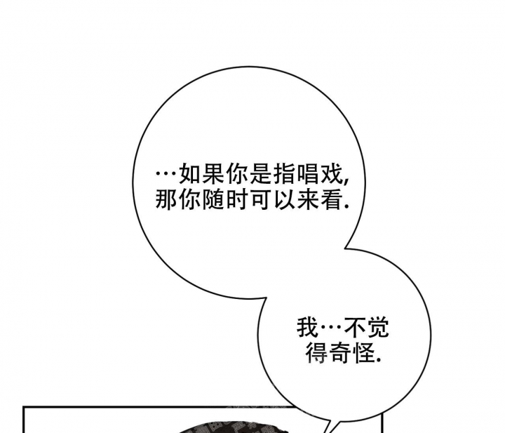 染上爱情漫画,第10话5图