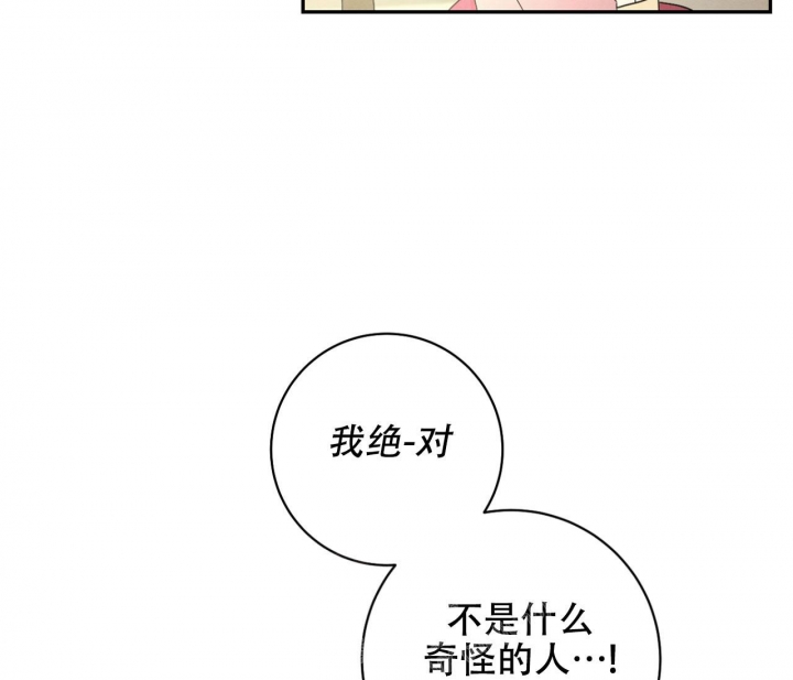 染上爱情漫画,第10话2图