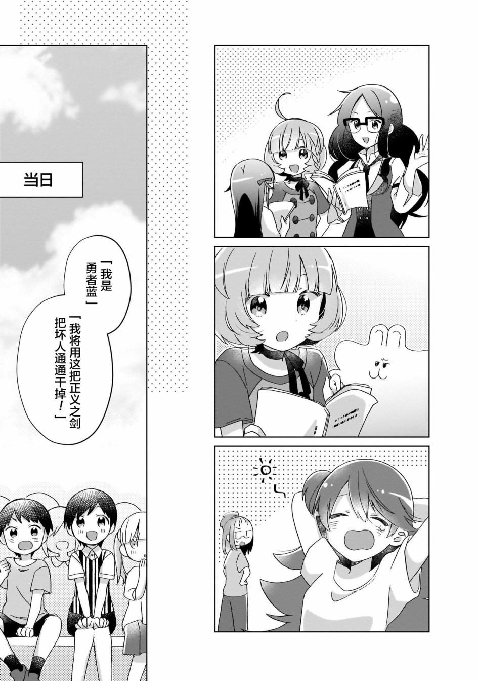 LAIDBACKERS ~原魔王小蓝的异世界生活~漫画,第9话2图