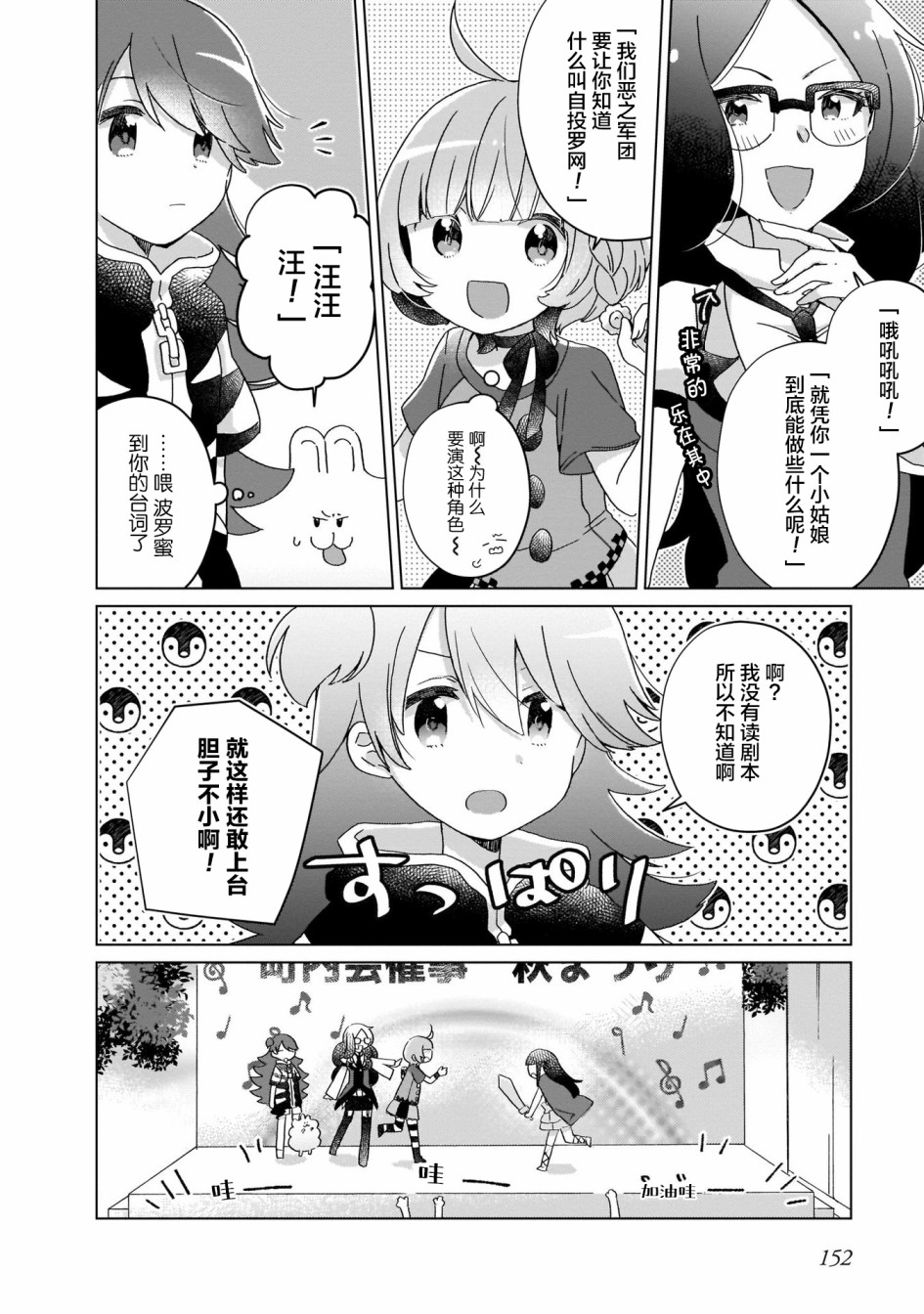 LAIDBACKERS ~原魔王小蓝的异世界生活~漫画,第9话3图