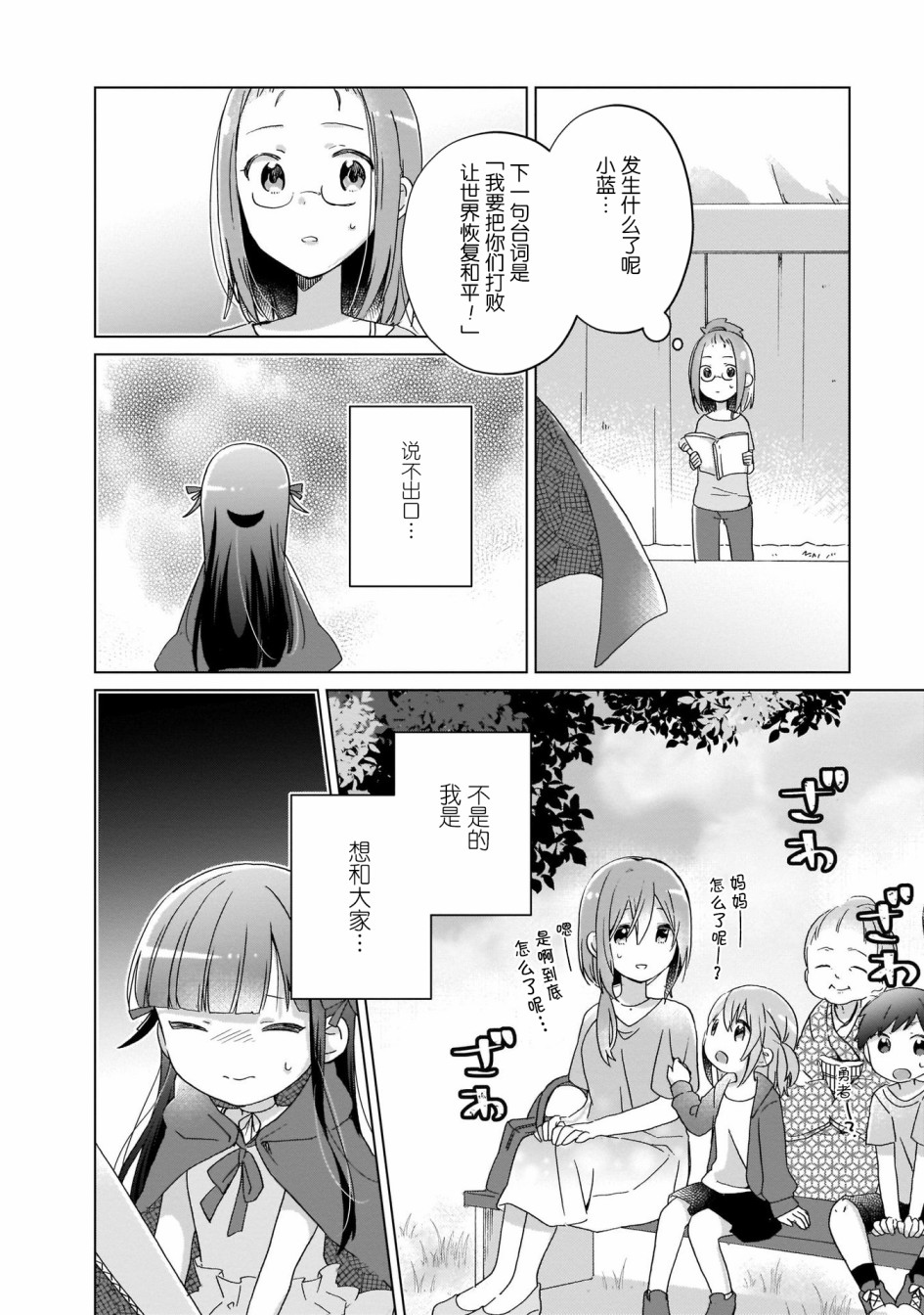 LAIDBACKERS ~原魔王小蓝的异世界生活~漫画,第9话5图