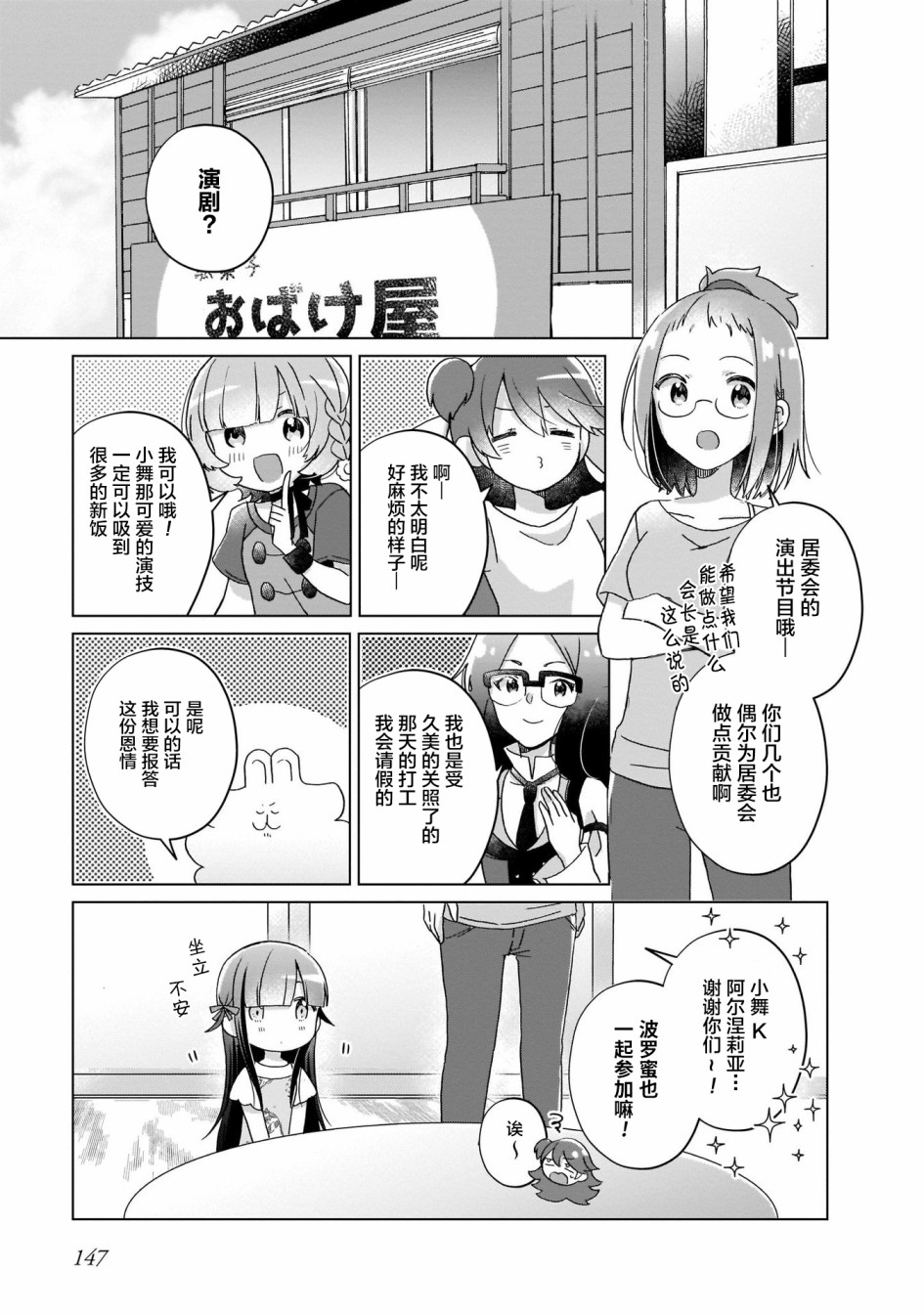 LAIDBACKERS ~原魔王小蓝的异世界生活~漫画,第9话3图