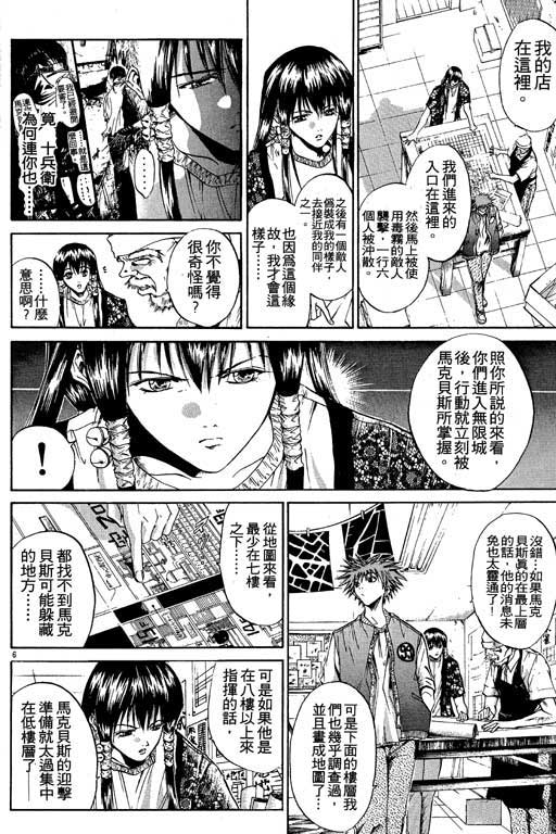 刀剑神域 Alicization篇漫画,第7卷4图