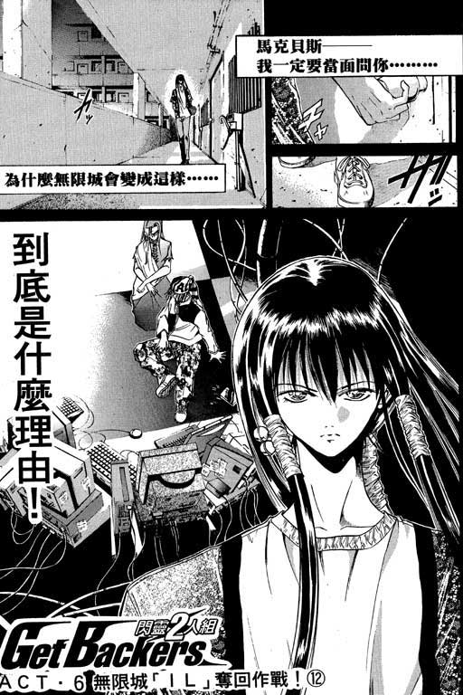 刀剑神域 Alicization篇漫画,第7卷4图