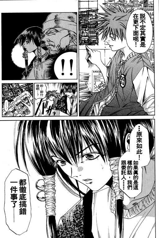 刀剑神域 Alicization篇漫画,第7卷5图